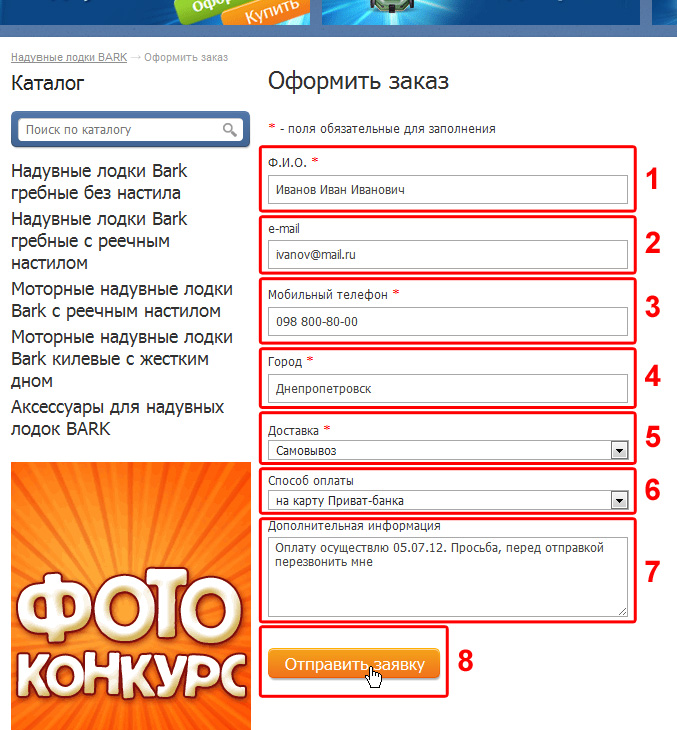 Оформление заказа, доставка - Самовывоз