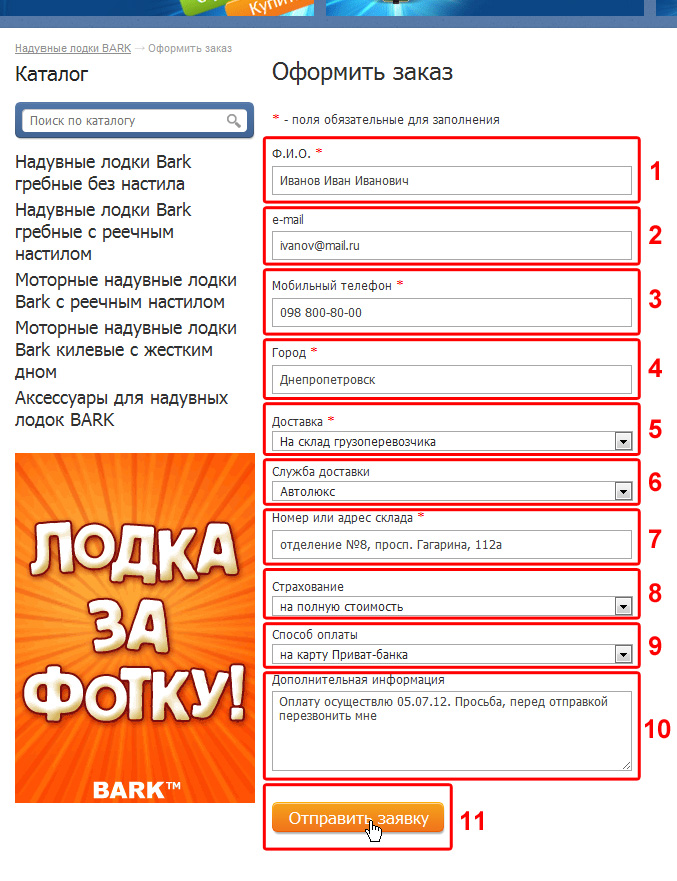 Оформление заказа, доставка - На склад грузоперевозчика